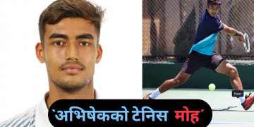 `अभिषेककाे टेनिस माेह´