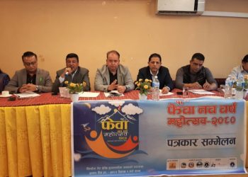 काठमाडौँ वासिलाई फेवा महोत्सवको निम्तो