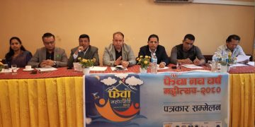 काठमाडौँ वासिलाई फेवा महोत्सवको निम्तो