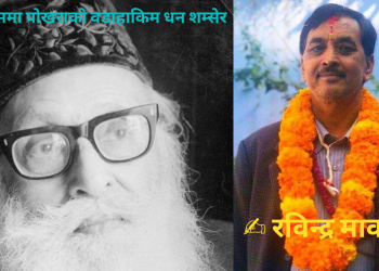 इतिहासमा पोखराको वडाहाकिम धन शम्सेर