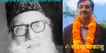 इतिहासमा पोखराको वडाहाकिम धन शम्सेर