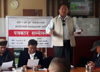 एक नम्बर प्रदेशको कोशी नाम खारेज गरि पुन नामकरण गराउन जारी आन्दोलनलाई किराँत सेवा समाज र किराँत याक्थुङ चुम्लुङ सहित १४ वटा संघसंस्थाको ऐक्यबद्धता