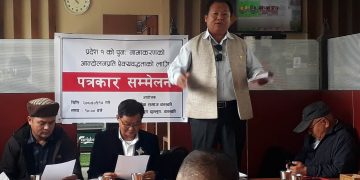 एक नम्बर प्रदेशको कोशी नाम खारेज गरि पुन नामकरण गराउन जारी आन्दोलनलाई किराँत सेवा समाज र किराँत याक्थुङ चुम्लुङ सहित १४ वटा संघसंस्थाको ऐक्यबद्धता