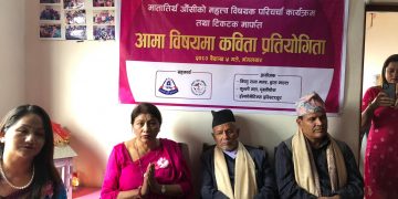 टिकटक मार्फत कविता प्रतियोगितामा सुवाश प्रथम