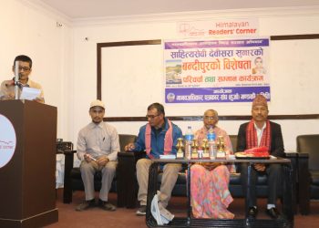 साहित्यसेवि देवीसरा सुनारको बन्दीपुरको विशेषता परिचर्चा तथा सम्मान कार्यक्रम सम्पन्न