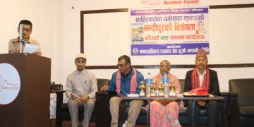 साहित्यसेवि देवीसरा सुनारको बन्दीपुरको विशेषता परिचर्चा तथा सम्मान कार्यक्रम सम्पन्न