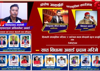 पोखरा स्पोर्ट्स अवार्डको रौनकता बढ्दै, तयारीमा तिव्रता