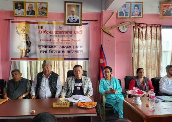 यो गणतन्त्र नै अन्तिम गणतन्त्र दिवस उद्घोष गर्दै राप्रपा कास्कीले मनायो स्थापना दिवस