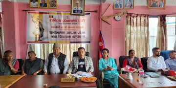 यो गणतन्त्र नै अन्तिम गणतन्त्र दिवस उद्घोष गर्दै राप्रपा कास्कीले मनायो स्थापना दिवस