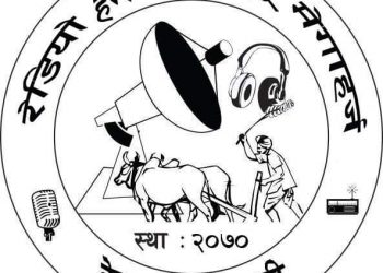 रेडियो हेमजा एघारौं वर्षमा प्रबेश