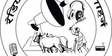 रेडियो हेमजा एघारौं वर्षमा प्रबेश