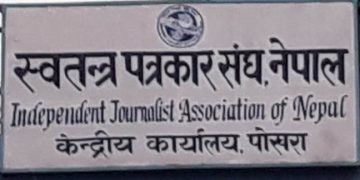 लोककल्याणकारी विज्ञापन रोक्न निर्णयप्रति स्वतन्त्र पत्रकार संघ नेपालको ध्यानाकर्षण