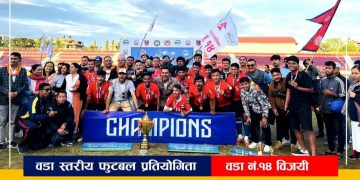 वडा स्तरीय फुटबल प्रतियोगितामा वडा नं.१४ प्रथम