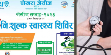 जेसीज सप्ताह २०२३ अन्तर्गत,आज छैठौं दिन नि:शुल्क स्वास्थ्य शिविर,३०० बढी लाभान्वित