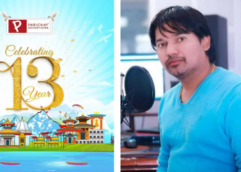 परिचय’ १३ औं वर्षमा