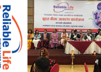 रिलायबल नेपाल लाइफद्वारा बृहत बीमा जागरण कार्यक्रम सम्पन्न