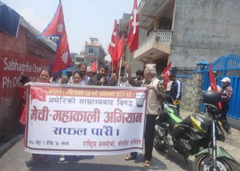 मेची-महाकाली अभियानकाे  पोखरामा सभा सम्पन्न