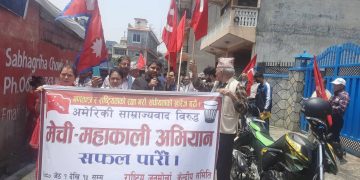 मेची-महाकाली अभियानकाे  पोखरामा सभा सम्पन्न