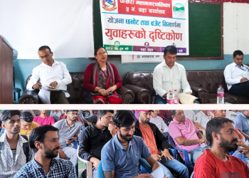 पोखरा वडा ५ ले लियो योजना तथा बजेट निर्माणमा युवाहरुको सुझाव