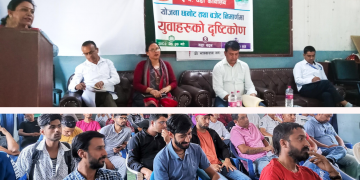 पोखरा वडा ५ ले लियो योजना तथा बजेट निर्माणमा युवाहरुको सुझाव