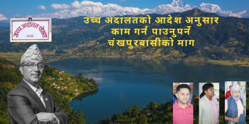 उच्च अदालतको आदेश अनुसार काम गर्न पाउनुपर्ने चंखपुरबासीको माग