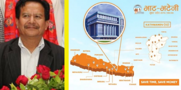 भाटभटेनी सुपर मार्केटका सञ्चालक मीनबहादुर गुरुङ पक्राउ