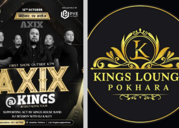 किङस लाउन्ज पोखरामा ‘एक्सिस’ ब्याण्डको बिहिबार बिषेश प्रस्तुती हुने