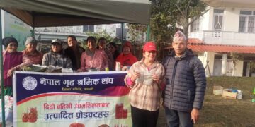 नेपाल गृह श्रमिक महिला संघ र जागरण महिलाकाे शनिबारे हट बजार