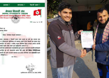 नेविसंघ पृथ्वीनारायण क्याम्पसको उपसभापतिको जिम्मेवारीमा तिमिल्सिना