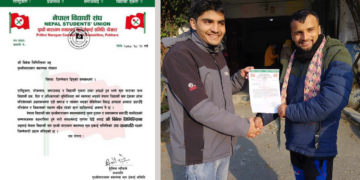 नेविसंघ पृथ्वीनारायण क्याम्पसको उपसभापतिको जिम्मेवारीमा तिमिल्सिना