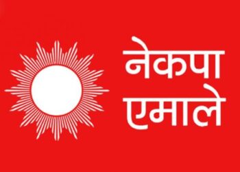नेपाल कम्युनिष्ट पार्टी (एमाले) बागलुङको जिल्ला अधिवेशन आगामी चैत्र अन्तिम सातामा