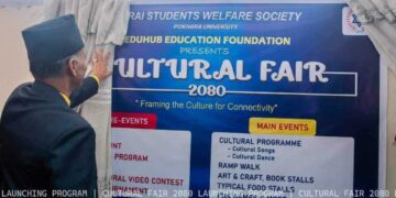पोखरा बिश्वविद्यालयमा कल्चरल फेयर २०८० को आयोजना गर्ने