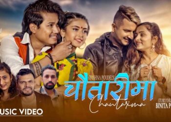 कृष्ण पौडेलको दोस्रो कोसेली “चौतारीमा” सार्वजनिक