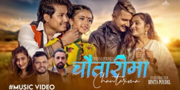 कृष्ण पौडेलको दोस्रो कोसेली “चौतारीमा” सार्वजनिक