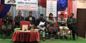 नेपाल रेडक्रस सोसाइटी पोखरा १८ उपशाखाको २७औं साधारण सभा सम्पन्न