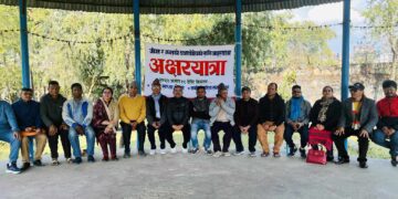 अक्षरयात्राको २०६औं शृंखला सम्पन्न