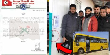 बाल प्रतिभा बोर्डिङ स्कुलको लापरबाही,नेपाल विद्यार्थी संघको गम्भीर ध्यानआकर्षण