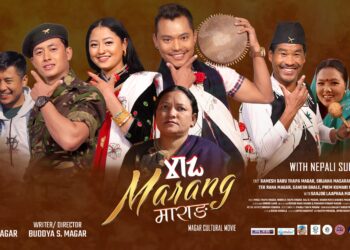 चलचित्र ‘माराङ’ को प्रिमियर शो ,फागुन २६ गते  बाराही हलमा प्रदर्शन हुने