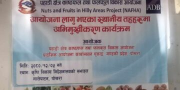 आयोजना लागु भएका स्थानीय तहहरुमा अभिमुखीकरण कार्यक्रम सम्पन्न