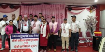 अर्जेवा सम्पर्क समाजमा यामबहादुर