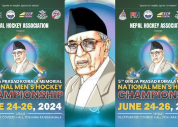 गिरीजा प्रसाद कोइराला मेमोरियल हक्कीको सम्पूर्ण  तयारी पूरा