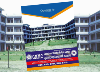 गुप्तेश्वर क्याम्पसमा अनुसन्धान मुलक अन्तराष्ट्रिय सम्मेलन हुने