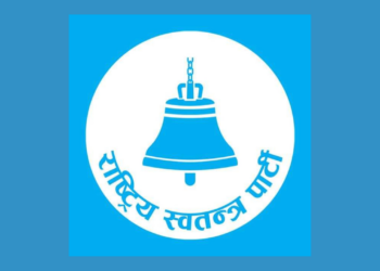 राष्ट्रिय स्वतन्त्र पार्टी को केन्द्रीय समितिको बैठक जारी
