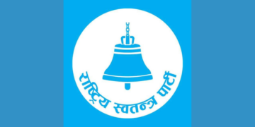 राष्ट्रिय स्वतन्त्र पार्टी को केन्द्रीय समितिको बैठक जारी