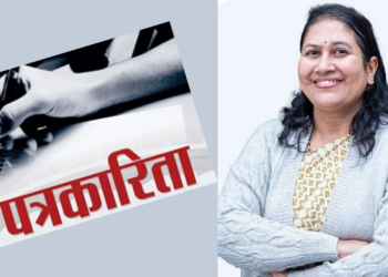 सञ्चारमाध्यममा ३३प्रतिशत महिला सहभागिता हुनुपर्छ : शिक्षा मन्त्री:विद्या भट्टराई