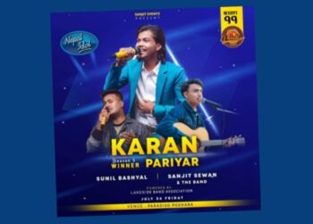 लाइभ कन्सर्टमा पोखरा आउदै करण परियार