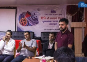 चलचित्र पत्रकार संघ नेपाल कास्कीले २१ औं स्थापना दिवस