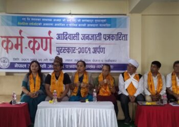 कर्म-कर्ण आदिवासी जनजाति पत्रकारिता पुरस्कार खेम सारु मगरलाई