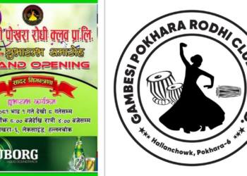 पोखराको हल्लनचोकमा गामबेंशी पोखरा रोधीं क्लब भदौ १देखि सन्चालनमा
