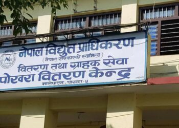 पोखरामा बिधुत अबरुद्ध